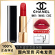 香奈兒口紅禮盒白管口紅高級美妝禮物女生閨蜜女友七夕情人節禮物禮盒裝 絲絨56號【禮盒裝】