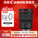 佳能rf15-35f2.8專(zhuān)微全畫(huà)幅 廣角變焦鏡頭 適用EOS R5 R6 RF15-35mmF2.8L 官方標配
