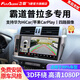 飛歌適用豐田04-18款霸道普拉多汽車(chē)載中控大屏導航儀倒車(chē)影像一體機 GT3PLUS高通8核1080P360全景一體機
