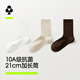 有棵樹(shù)【加長(cháng)筒】女士襪子女秋冬10A抗菌消臭新疆棉抗起球中筒無(wú)骨長(cháng)襪