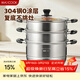 美廚（MAXCOOK）304不銹鋼蒸鍋28CM 三層復底 燃氣爐電磁爐通用