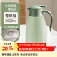 泰福高（TAFUCO）保溫壺316不銹鋼熱水瓶家用大容量暖水壺暖壺 T1268-青草綠-2.0L