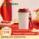 星巴克（Starbucks）星動(dòng)告白系列雙飲口不銹鋼桌面杯470ml咖啡杯泡茶杯女神節禮物