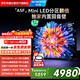 創(chuàng  )維電視85A5F 85英寸超畫(huà)質(zhì)電視機 Mini LED 640分區 液晶智能平板4k 游戲家電國家補貼