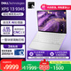 戴爾（DELL）國家補貼 筆記本電腦 XPS13 9345 驍龍X 高性能輕薄本商務(wù)辦公旗艦AIPC(16G 1T 2.8K OLED超清屏)