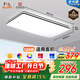 FSL佛山照明全光譜護眼吸頂燈客廳遙控豁免級藍光Ra97悅夕126W