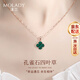沫蘭（MOLADY）S999足銀四葉草項鏈女2026新款孔雀石吊墜生日紀念日禮物女友老婆 送禮款*孔雀石四葉草項鏈*玫瑰金