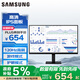 三星（SAMSUNG）S32GF 1K 120Hz IPS 護眼辦公 高刷游戲 電競 1080p 高清屏幕 臺式筆記本外接 擴展屏 電腦 顯示器 24英寸 LS24F322GACXXF 標配HDMI線(xiàn)