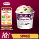 哈根達斯（Haagen-Dazs）葡萄朗姆酒口味冰淇淋 100ml/杯 雪糕