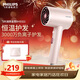 飛利浦（PHILIPS）電吹風(fēng)吹風(fēng)機吹風(fēng)筒家用大功率3000萬(wàn)負離子護發(fā) 安全設計預防頭發(fā)卷入送女友送老婆 粉金筒