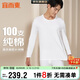 宜而爽【高檔100支】100%純棉保暖內衣套裝男士高支圓領(lǐng)全棉秋衣秋褲