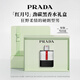 普拉達（PRADA）紅月號勁碳黑100ML 男士香水禮盒生日禮物男友持久留香