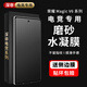 深非適用于榮耀MagicV6手機膜磨砂水凝折疊magic v6無(wú)痕內外屏不留防指紋電競貼膜軟膜高清背防摔 水凝膜-磨砂【外屏膜】1片裝 Magic V6