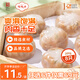 陶陶居中華老字號品牌 早茶包點(diǎn)生鮮食品半成品方便早餐廣式點(diǎn)心 精制豬肉水晶包200g*1袋