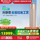 格力（GREE）空調柜機 冷靜尊3匹/大3匹【線(xiàn)下同款】新一級能效 變頻冷暖長(cháng)出風(fēng)口節能省電客廳家用立柜式空調 冷靜尊  3匹 【適用30-40㎡】100cm超長(cháng)出風(fēng)口 奢華金