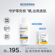 貝德瑪（BIODERMA）X盾防曬霜水感妝前油皮清爽秋冬敏肌適用防曬40ml 生日禮物送女友