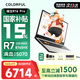 COLORFIRE七彩虹橘寶R16pro RTX5060/5070 顯卡筆記本電腦 2026高端旗艦銳龍R9 大學(xué)生R16Ultra電競游戲本 銳龍R7-8745H-5070-16G 1T 正品七彩虹