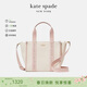 凱特絲蓓（KATE SPADE）【禮物】Kip女士小號托特包手提斜挎包KG767651 煙粉玫瑰色