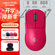 羅技（G）GPW三代無(wú)線(xiàn)游戲鼠標PRO二代升級版狗屁王3代電競機械輕量化充電宏吃雞送男女生禮物 GPW3代粉色