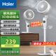 海爾（Haier）空氣循環(huán)扇家用電風(fēng)扇全自動(dòng)搖頭大風(fēng)量臺式落地扇大暴風(fēng)臥室桌面立式省電加高智能語(yǔ)音遙控電扇 【全自動(dòng)搖頭】臺地三用循環(huán)扇HFX-Y2352