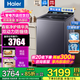海爾（Haier）【新品云溪4.0】10/11公斤雙動(dòng)力波輪洗衣機全自動(dòng)直驅變頻精華洗智能投放語(yǔ)音播報一級能效洗衣機 【77E雙動(dòng)力免清洗】+精華洗+語(yǔ)音播報+智能投放