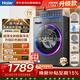 海爾（Haier）滾筒洗衣機全自動(dòng)10KG 一級變頻 525大筒 537超薄平嵌 藍盾除菌 面板升級 20年防生銹XQG100-L58H1