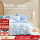 博洋家紡床上用品四件套純棉被套床笠100%棉套件全棉被罩1.8米床清和月藍