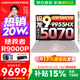 聯(lián)想拯救者R9000P 補貼15% 電競游戲筆記本電腦y 16英寸 2.5K超清 十六核新旗艦 銳龍9 9955HX 32G 1T 5070白標配丨國補 16英寸專(zhuān)業(yè)超競屏｜240Hz｜2.5K