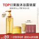 水之蔻果酸沐浴露400ml+磨砂膏180g 溫和去角質(zhì)疙瘩光滑嫩膚洗護套裝