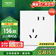 施耐德電氣錯位五孔插座十支裝 86型墻壁開(kāi)關(guān)插座面板套裝 皓呈 奶油白色