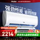 海爾空調1.5匹掛機新一級能效 勁爽空調 變頻冷暖節能家用以舊換新KFR-35GW/B5LAA81U1