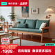 林氏家居 簡(jiǎn)約現代日式實(shí)木沙發(fā)小戶(hù)型客廳冬夏兩用家具木質(zhì)制家具PK4K