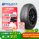DELMAX德意汽車(chē)輪胎 215/50ZR17 95W UltimaPro UP1適配本田/北京汽車(chē) 
