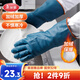 美麗雅加絨加厚洗碗手套2雙均碼加長(cháng)32cm冬季廚房家務(wù)清潔洗衣防水防油