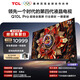 TCL電視 75Q10L Pro 75英寸 極景QD-Mini LED 蝶翼華曜屏 萬(wàn)象分區 絢彩XDR 國家補貼 護眼