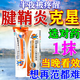 [扶他林]雙氯芬酸二乙胺乳膠劑 1%*50g 1盒裝 扶他林軟膏50g正品國藥腱鞘炎專(zhuān)用藥膏手指腱鞘炎凝膠特專(zhuān)用效藥日本進(jìn) 扶他林腱鞘炎專(zhuān)用