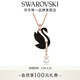 施華洛世奇【生日禮物】 Swarovski Swan 項鏈 男生飾品女 黑色 5678045