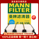 曼牌濾清器（MANNFILTER）【油性】空氣濾芯適用于 本田型格 HR-V ZRV致在 1.5T