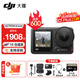 大疆（DJI）Osmo Action 4 運動(dòng)相機 摩托車(chē)山地公路騎行潛水防抖戶(hù)外 vlog 相機 Action 4 標準版掛脖套餐 標配（不含隨心換）