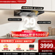 老板（Robam）抽吸油煙機【雙子星E1H】頂吸雙腔變頻29風(fēng)量 家用大吸力靜音一級能效 上門(mén)安裝 66N0S排油煙機