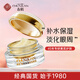 春娟黃芪保濕修復眼霜15g眼部精華【淡化細紋 黑眼圈 保濕滋潤】