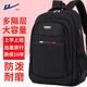 回力大容量雙肩包初高中生書(shū)包男雙肩包男通勤包休閑商務(wù)電腦旅行背包