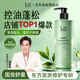 舒蕾茶樹(shù)控油洗發(fā)水530g去屑蓬松 清爽舒爽 男女士洗頭膏 國貨洗發(fā)露
