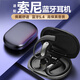 NB適配索尼SONI耳機藍牙耳機2026新款骨傳導概念不入耳真無(wú)線(xiàn)掛耳式運動(dòng)跑步長(cháng)續航游戲降噪高音質(zhì) 耀夜黑-頂配版