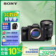索尼（SONY）Alpha 7 IV 全畫(huà)幅微單相機 創(chuàng  )意外觀(guān)濾鏡+ SEL24105G 一鏡走天下套裝 4K視頻