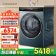 卡薩帝（Casarte）攬光LB滾筒洗烘一體10KG 洗衣機全自動(dòng) 直驅精華洗 家電補貼15% 攬光LB滾筒10KG 洗烘一體 紫外除菌 活水精華洗