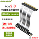 京兆信息【定制】PCIe5.0顯卡延長(cháng)線(xiàn)pcie5.0全速穩定兼容A100等高端顯卡主機服務(wù)器專(zhuān)用90度角顯卡豎裝支架 90度60厘米