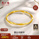 周六福硬金足金黃金手鐲女莫比烏斯環(huán)生日禮物A1010966 約7.42g 56mm