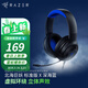 雷蛇（Razer） 耳機北海巨妖X標準版電競7.1頭戴式 帶麥電競麥克風(fēng)絕地求生吃雞筆記本電腦 北海巨妖X（深海藍 3.5mm 無(wú)光）