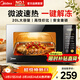 美的（Midea）微波爐家用 360°轉盤(pán)加熱 一鍵解凍 700W大火力 智能菜單 按鍵操作均勻速熱 M21 微波殺菌 20升